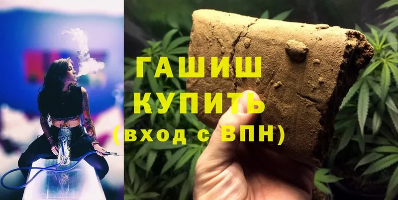 хочу   Елизово  Гашиш hashish 