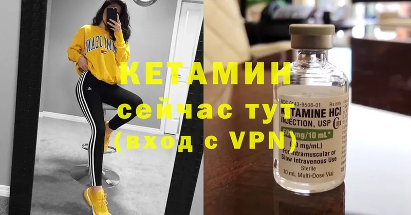 Кетамин ketamine  Елизово 