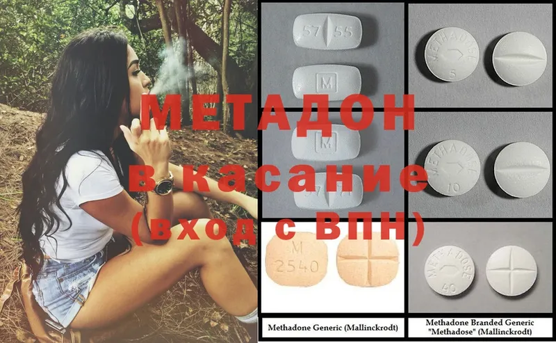 Метадон methadone  Елизово 