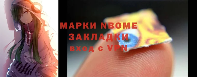 Марки N-bome 1500мкг  наркотики  Елизово 